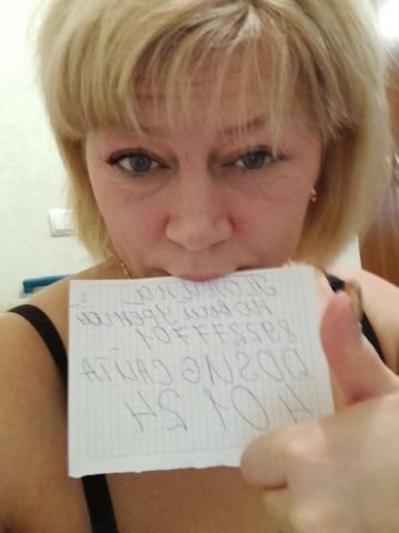 Рената